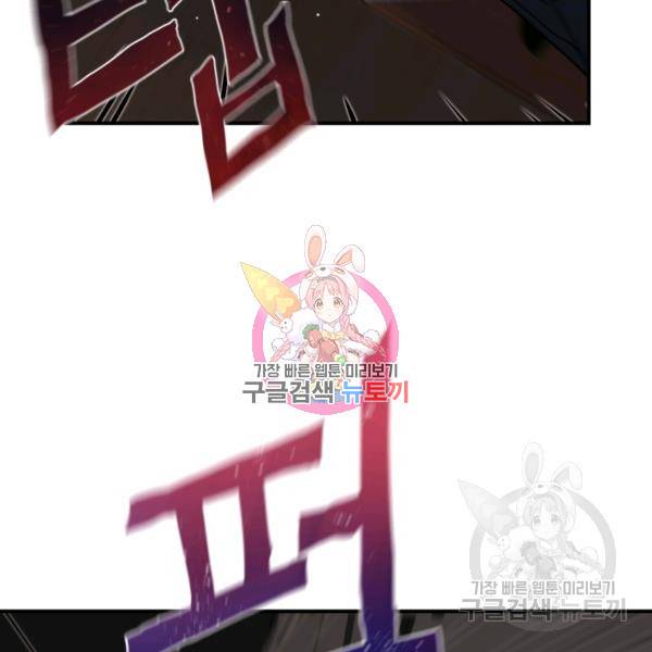 위튜브스쿨 8화 24
