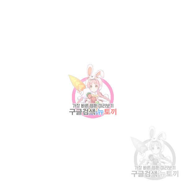 위튜브스쿨 8화 32