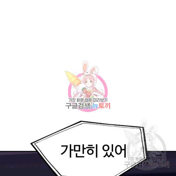 위튜브스쿨 8화 37