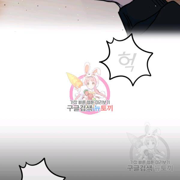 위튜브스쿨 8화 45