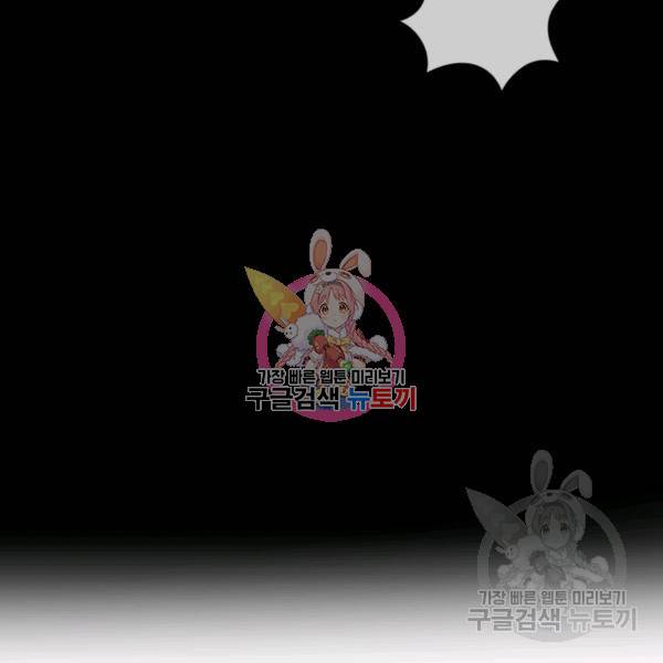 위튜브스쿨 8화 49