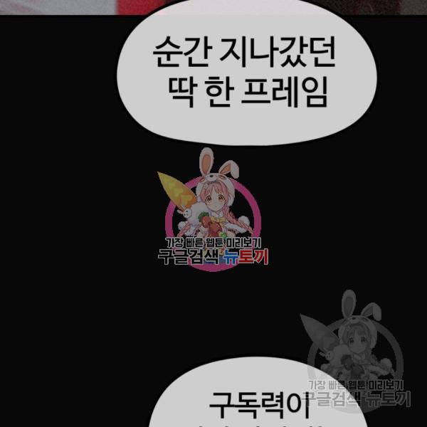 위튜브스쿨 8화 75