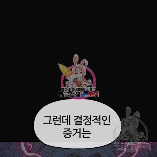 위튜브스쿨 8화 79