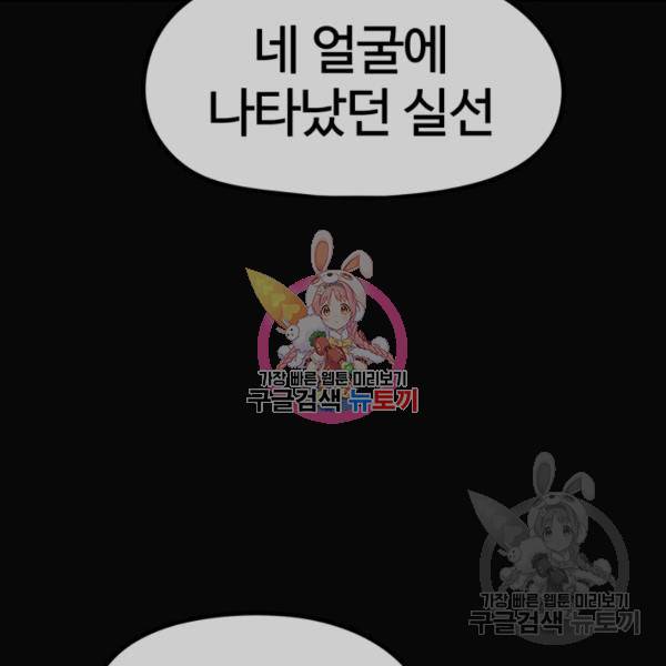 위튜브스쿨 8화 81