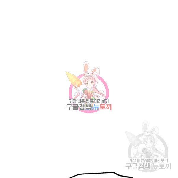위튜브스쿨 8화 88