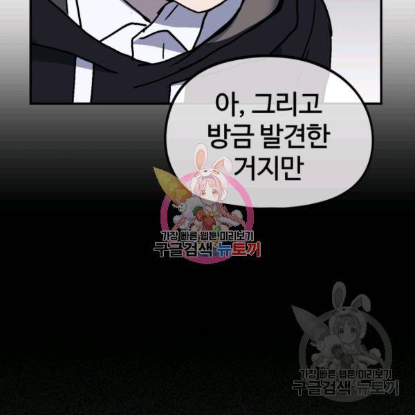위튜브스쿨 8화 90