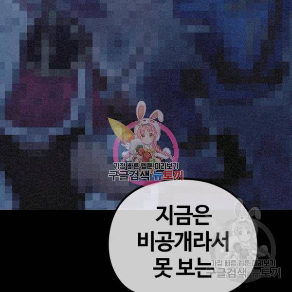 위튜브스쿨 8화 94