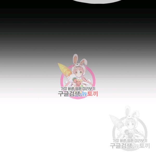 위튜브스쿨 8화 95