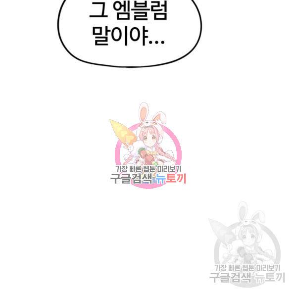 위튜브스쿨 8화 106