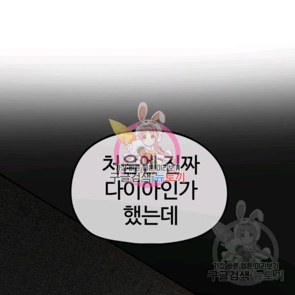 위튜브스쿨 8화 107