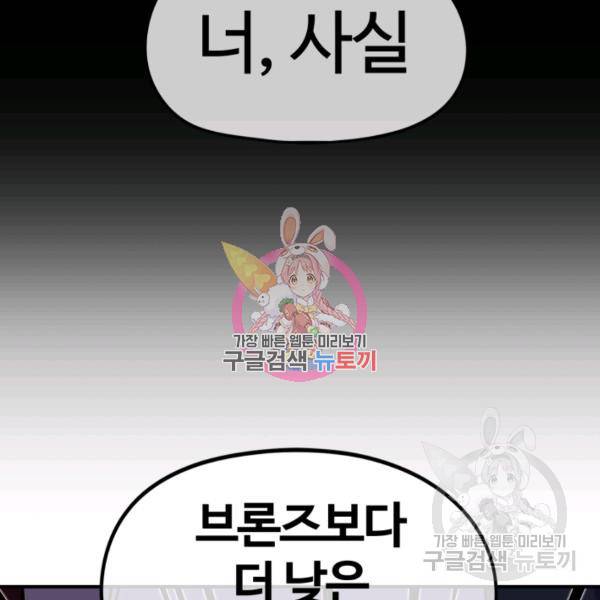 위튜브스쿨 8화 112
