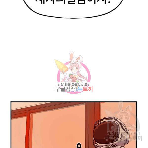 위튜브스쿨 8화 120