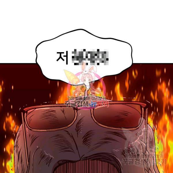 위튜브스쿨 8화 126