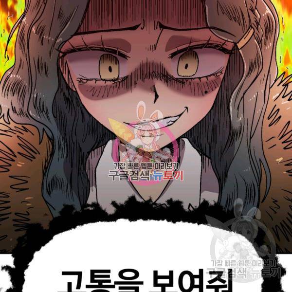 위튜브스쿨 8화 127