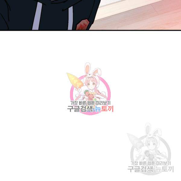 위튜브스쿨 8화 129