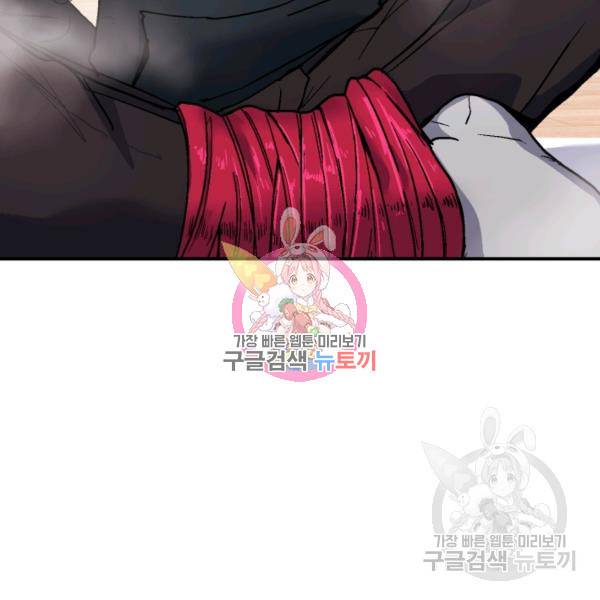 위튜브스쿨 8화 132