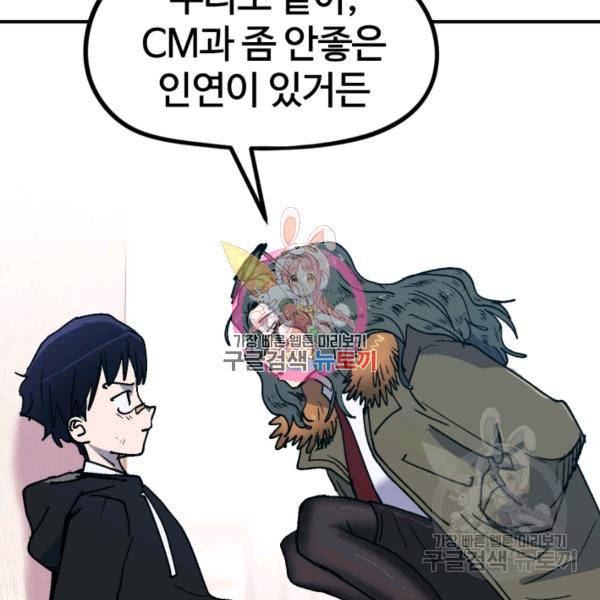 위튜브스쿨 8화 136