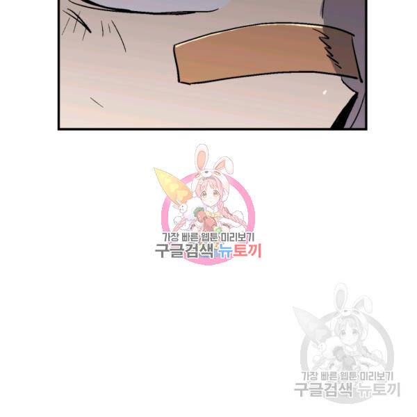 위튜브스쿨 8화 143