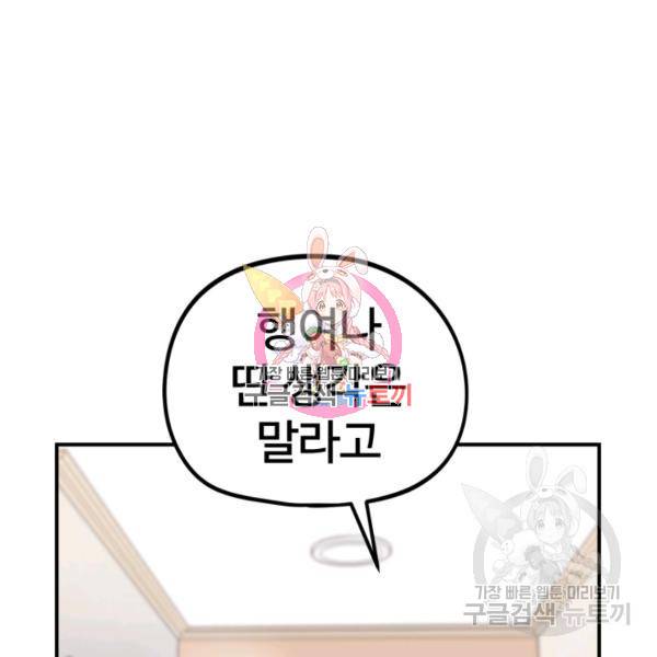 위튜브스쿨 8화 146