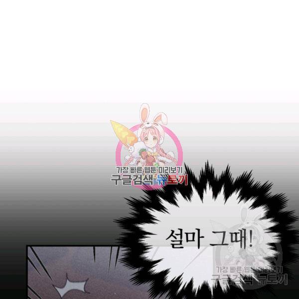 위튜브스쿨 8화 157