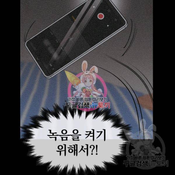 위튜브스쿨 8화 161