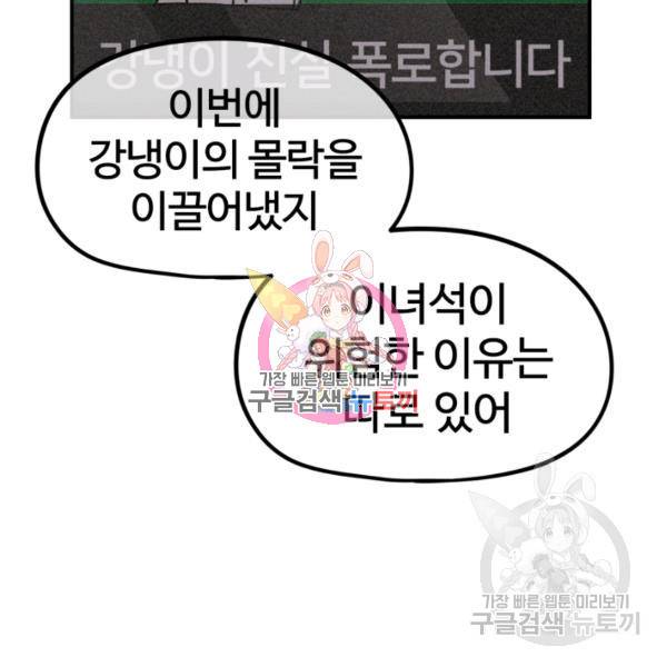 위튜브스쿨 8화 173