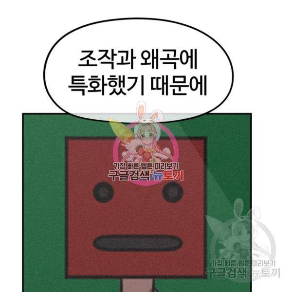 위튜브스쿨 8화 174
