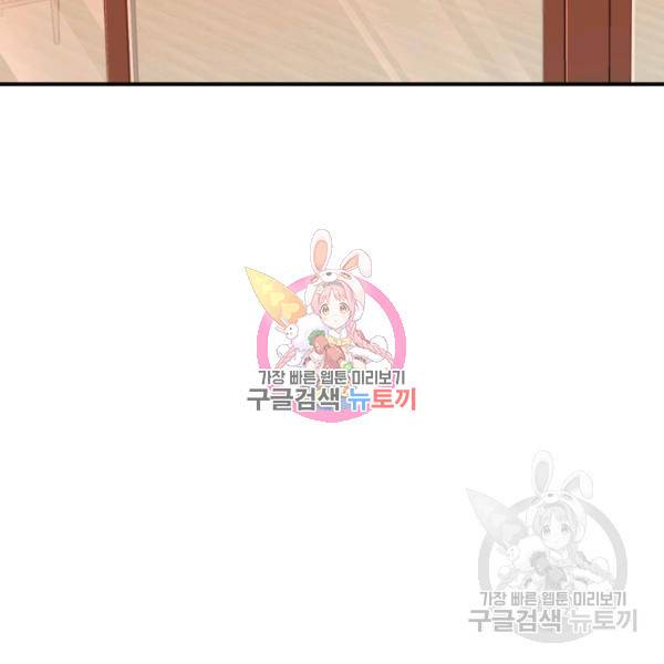 위튜브스쿨 8화 179