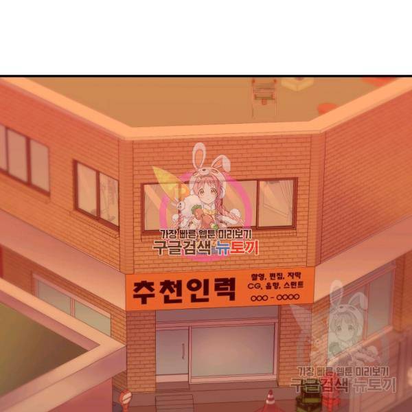 위튜브스쿨 8화 180