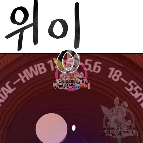 위튜브스쿨 8화 186