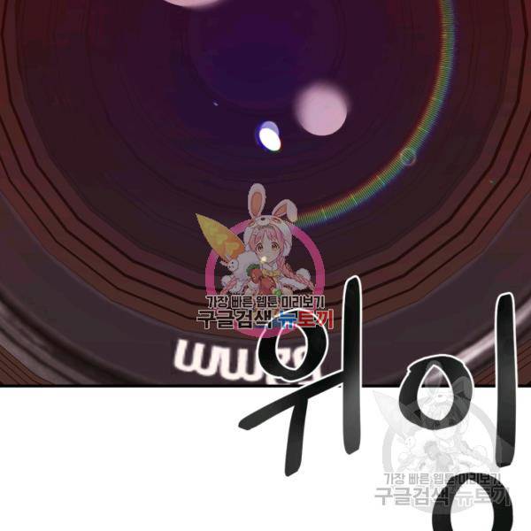 위튜브스쿨 8화 187