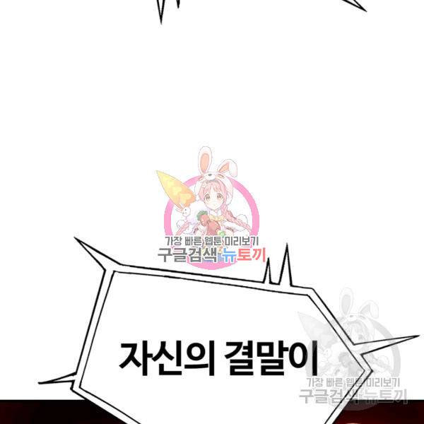 위튜브스쿨 8화 192
