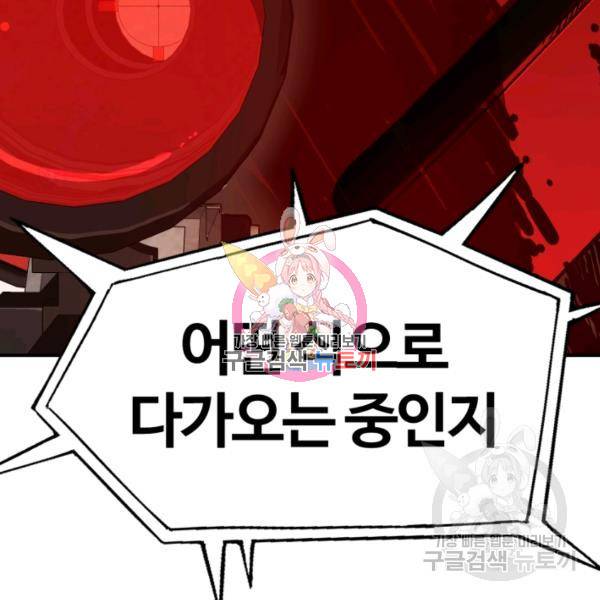 위튜브스쿨 8화 194