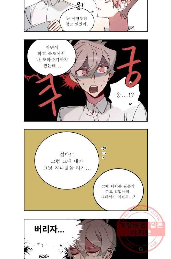 듣기 좋은 꽃노래 50화 마침 2