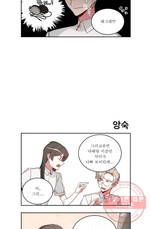 듣기 좋은 꽃노래 50화 마침 3