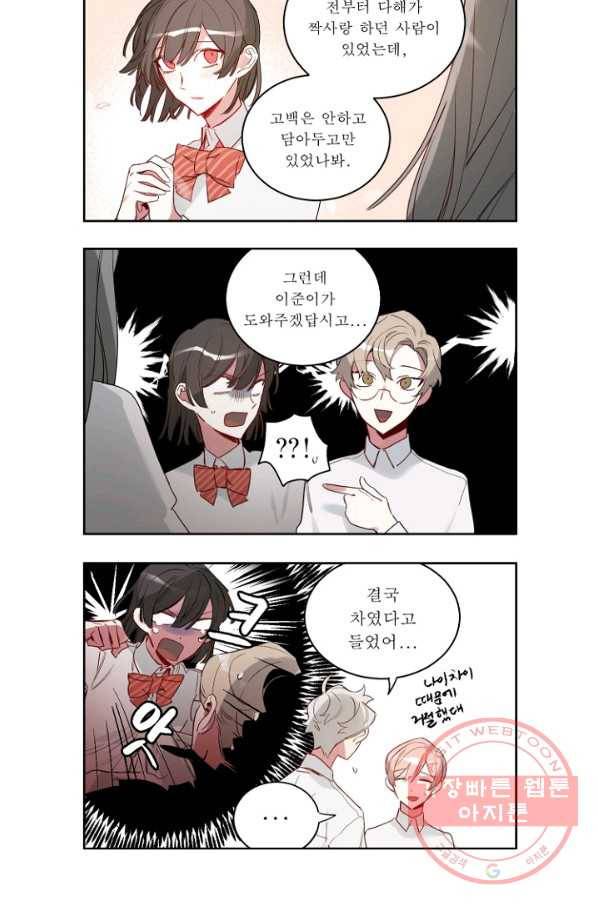듣기 좋은 꽃노래 50화 마침 4