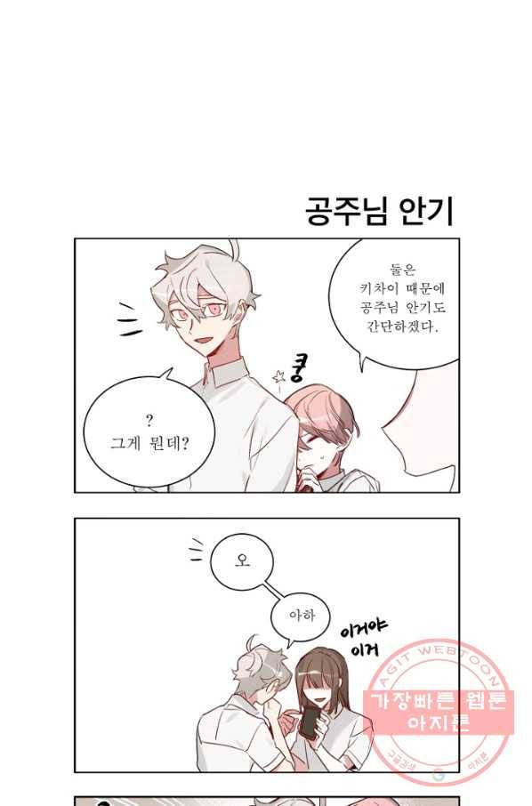 듣기 좋은 꽃노래 50화 마침 5