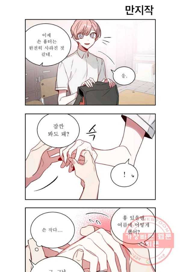 듣기 좋은 꽃노래 50화 마침 7