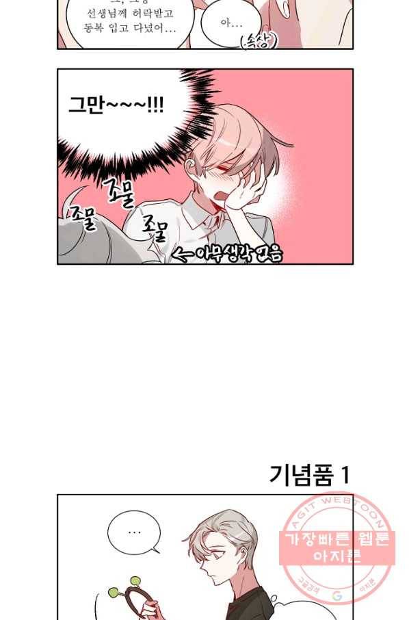 듣기 좋은 꽃노래 50화 마침 8