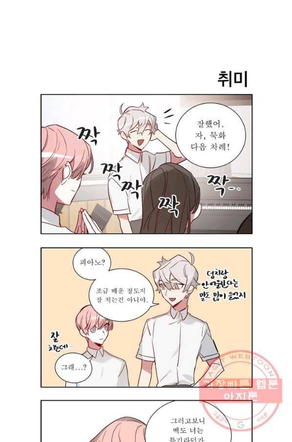 듣기 좋은 꽃노래 50화 마침 12