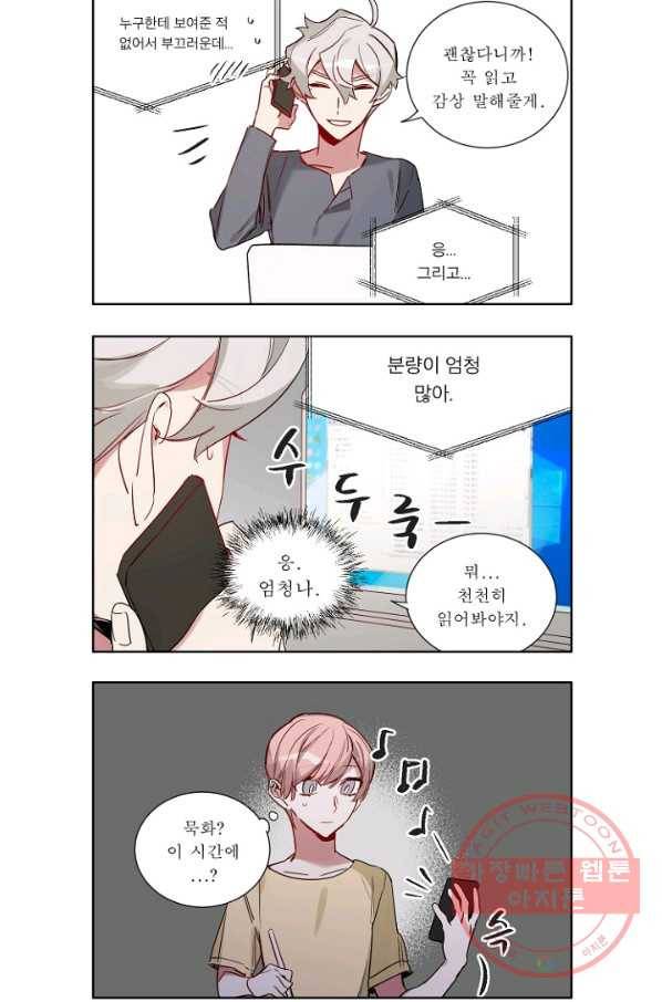 듣기 좋은 꽃노래 50화 마침 14