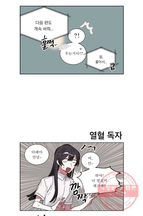 듣기 좋은 꽃노래 50화 마침 15