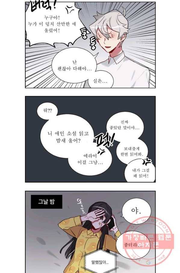 듣기 좋은 꽃노래 50화 마침 16