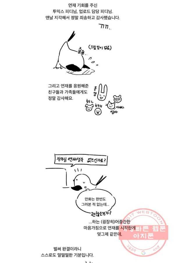 듣기 좋은 꽃노래 50화 마침 21