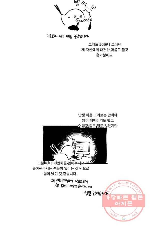 듣기 좋은 꽃노래 50화 마침 22
