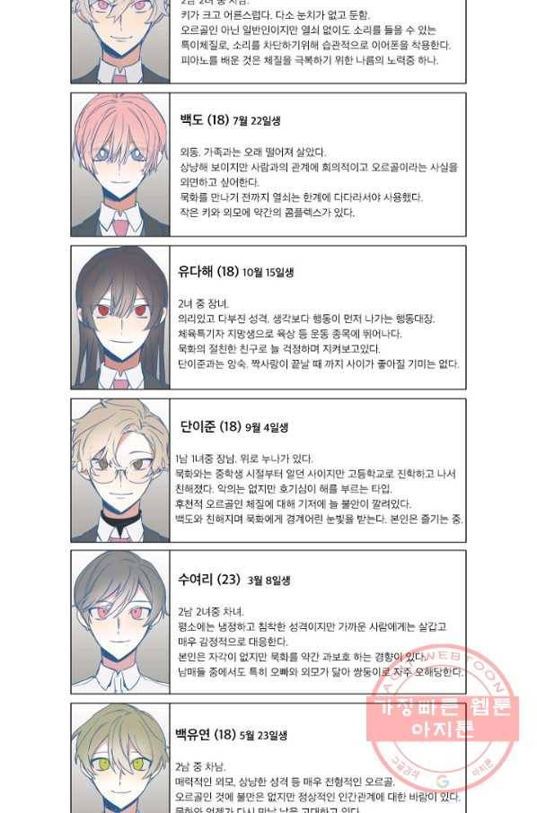 듣기 좋은 꽃노래 50화 마침 24