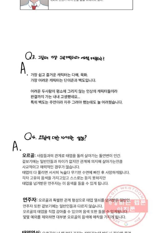 듣기 좋은 꽃노래 50화 마침 25