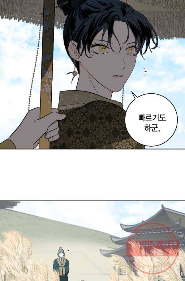 유리의 성 72화 3