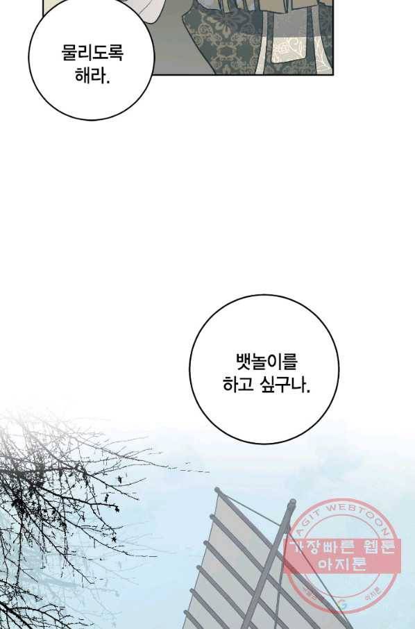 유리의 성 72화 7
