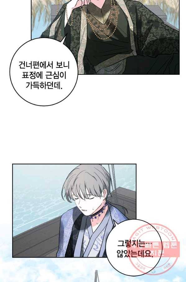 유리의 성 72화 9